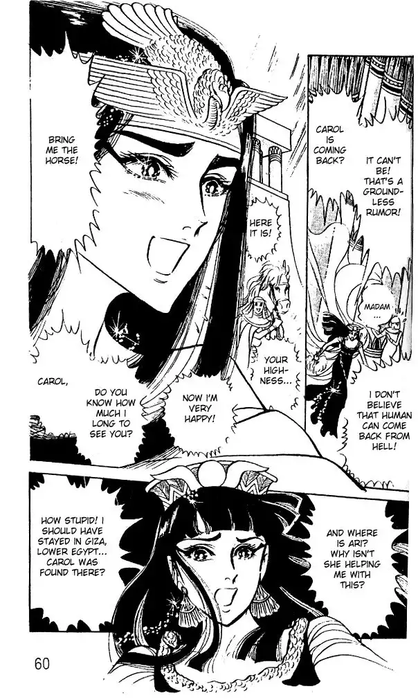Ouke no Monshou Chapter 42 24